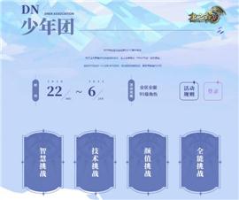天龙八部私服管理 刀。